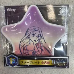 ディズニー ハッピーくじ F賞 スタープレート 塔の上のラプンツェル グッズ 皿