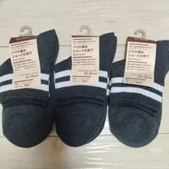 無印良品　足なり直角　履き口やわらか　パイル編み　ショート丈　靴下　３足