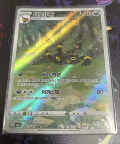ブラッキーar 中国 中国版】ブラッキー AR (0615/15) 宝石包vol2封入 – GRIMSHOP