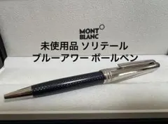 2025年最新】ソリテール ブルーアワーの人気アイテム - メルカリ