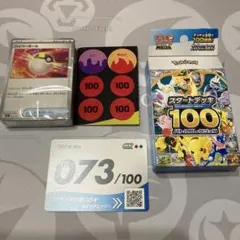 ポケモンカードゲーム スタートデッキ100バトルコレクション　No.073