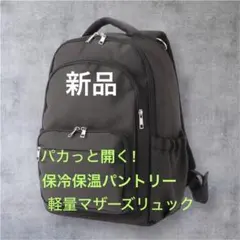 新品未使用】マリノス 撥水バックパック(カモメ) - メルカリ