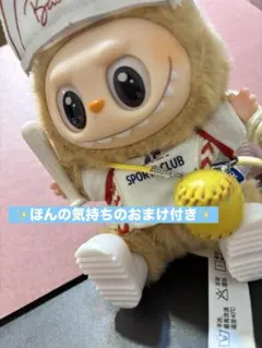 THE MONSTERS Have a Seat ラブブ ハブアシート