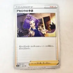 2026年最新】アセロラの予感の人気アイテム - メルカリ