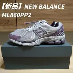 NEW BALANCE ML860 PP2 ニューバランス ランニングのサムネイル