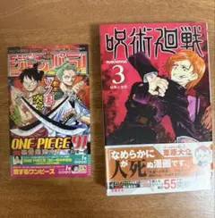 2026年最新】呪術廻戦 3 初版の人気アイテム - メルカリ