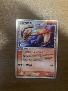2026年最新】ミロカロス デルタ種 psa10の人気アイテム - メルカリ