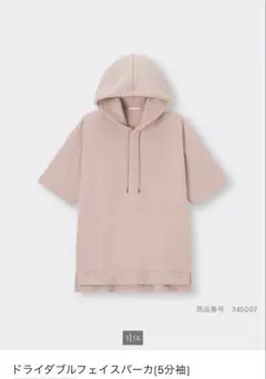 GU ユニセックス　ドライフィットフード付きパーカー