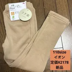 스타락 롱 팬츠 110 뒷 샤기 레깅스 바지 베이지 100