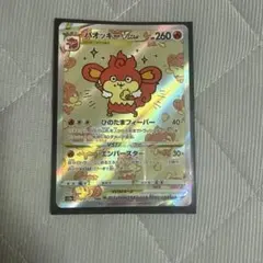 2026年最新】バオッキーvstar sarの人気アイテム - メルカリ