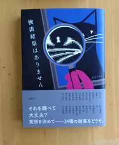検索結果はありません