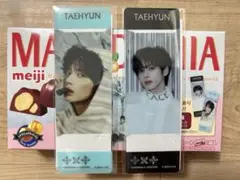 TXT ファミリーマートコラボ テヒョン コンプリートセット