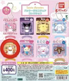 平成レトロ】サンリオ コロコロクリリン ミニランチボックス 小物入れ