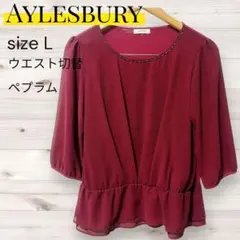 【美品】アリスバーリー ペプラムブラウス L ボルドー 7分袖 ビーズ装飾