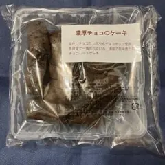 카즈키도 아울렛 파운드 케이크 진한 초콜릿 케이크