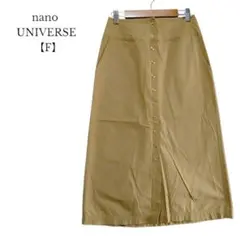 【ナノユニバース】ロングスカート　ベージュ　スナップボタン　コットン100％　F