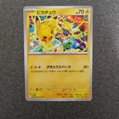 ポケモンカード　ピカチュウ　げきとうスパーク291/SV-P ポケモンカード ピカチュウ P 291/SV-P げきとうスパーク - メルカリ
