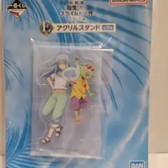 一番くじ　劇場版　転生したらスライムだった件　蒼海の涙編　アクリルスタンド