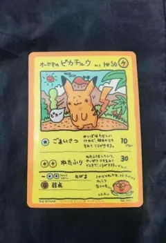2025年最新】オーヤマのピカチュウの人気アイテム - メルカリ