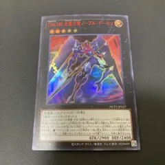2026年最新】遊戯王 ノーブル・デーモンの人気アイテム - メルカリ