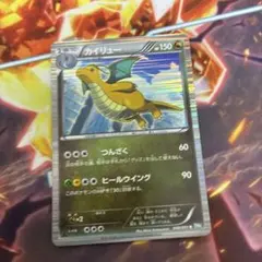 カイリュー R BW 拡張パック「ライデンナックル」 キラ 040/051 - メルカリ