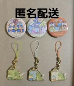 すみっコぐらし 缶バッジ ストラップ セット