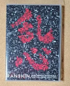 北山宏光 乱心 2024 RANSHIN 通常盤 Blu－ray