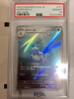 PSA10 カメール AR SV2a ポケモンカード151 171/165 - メルカリ
