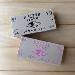 季節限定 バターのいとこ 空箱 2箱 ミルク いちご