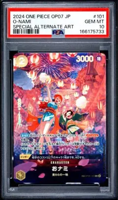2026年最新】おナミ sp psa10の人気アイテム - メルカリ