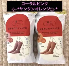 ⭐️靴下サプリ★まるでこたつソックス④