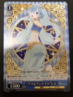 psa10 3連番　ヴァイス リゼロ アラビアンナイト エミリア レム　ラム psa10 3連番 ヴァイス リゼロ アラビアンナイト エミリア レム
