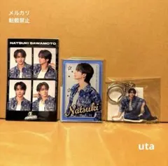 【商品】＊FANTASTICS ロト　D賞＆E賞＆F賞（澤本夏輝くん）計3点