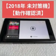 2026年最新】Switch 未対策機の人気アイテム - メルカリ