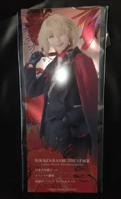 舞台刀剣乱舞 禺伝 再演 ランダムチケット風カード