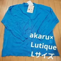 akaru Lutique 　＊新品＊　シアー 薄手　カーディガン　しまむらのサムネイル