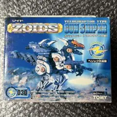 ZOIDS ワイルドライガー スカイピース Special Editionゾイド - メルカリ
