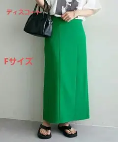 Discoat グリーン ハイウエストナロースカート　フリーサイズ　ディスコート