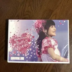 嗣永桃子 ももちと行くおとももちツアー 寝坊しちゃったら許してにゃん
