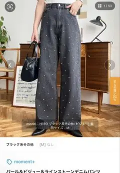 moment+ パール＆ビジューデニムパンツ ブラック Mのサムネイル