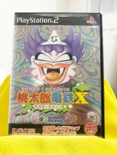 PS2 桃太郎電鉄X 九州編もあるばい