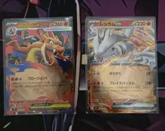 ポケモンカード メガリザードンYEX レシラムEX 2枚セットのサムネイル