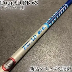 2026年最新】tour ad bbの人気アイテム - メルカリ