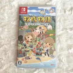牧場物語　オリーブタウンと希望の大地　ニンテンドーSwitch