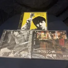 栗山千明 CHiAKi KURiYAMA コールドフィンガーガール 廃盤[CD] - メルカリ