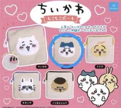 ちいかわ もこもこポーチ ハチワレ ガチャガチャ