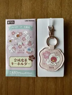 BTS BT21 TATA Sakura Cat 合成皮革キーホルダー