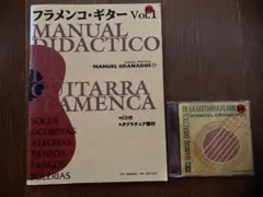 フラメンコギター教則本 N3 CD付 マヌエル・グラナドス フラメンコギター教則本 N3 CD付 マヌエル・グラナドス - メルカリ