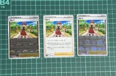 セレナ トレーナーカード 3枚