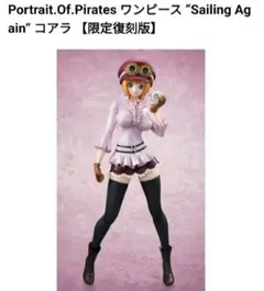 2026年最新】ワンピース pop コアラの人気アイテム - メルカリ
